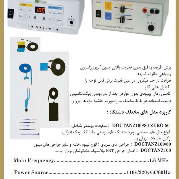 RF SURGICAL